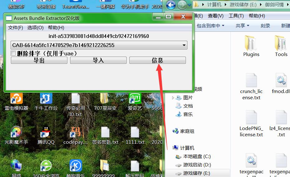 御剑问情-苹果客户端修改IP教程+苹果客户端修改工具