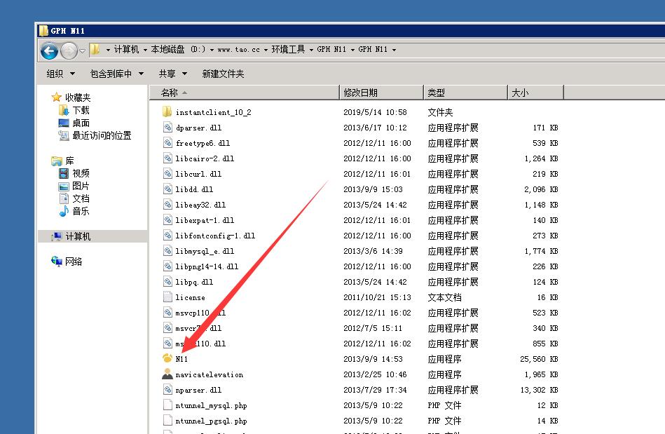 雷霆传奇-清空数据库-清空人物帐号