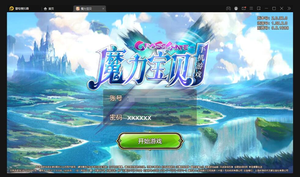 Q版回合手游【魔力宝贝】最新整理Win半手工服务端+多功能GM后台