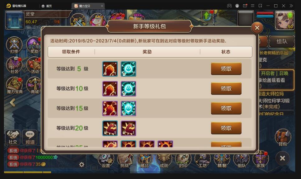 Q版回合手游【魔力宝贝】最新整理Win半手工服务端+多功能GM后台