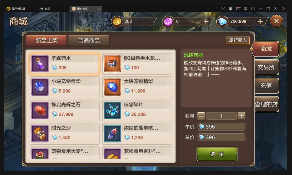 Q版回合手游【魔力宝贝】最新整理Win半手工服务端+多功能GM后台