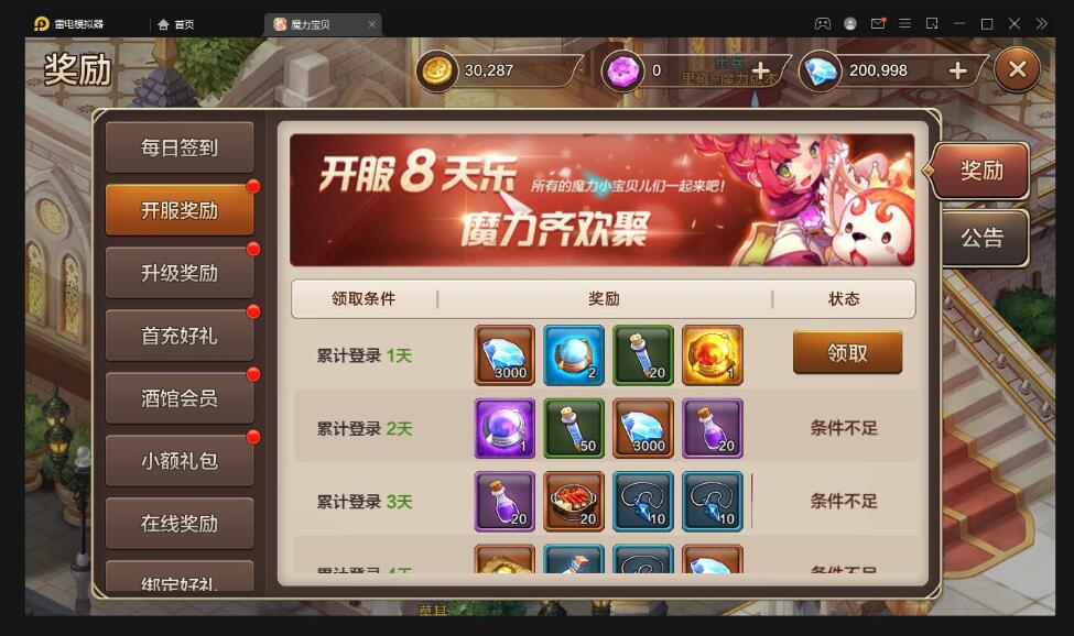 Q版回合手游【魔力宝贝】最新整理Win半手工服务端+多功能GM后台