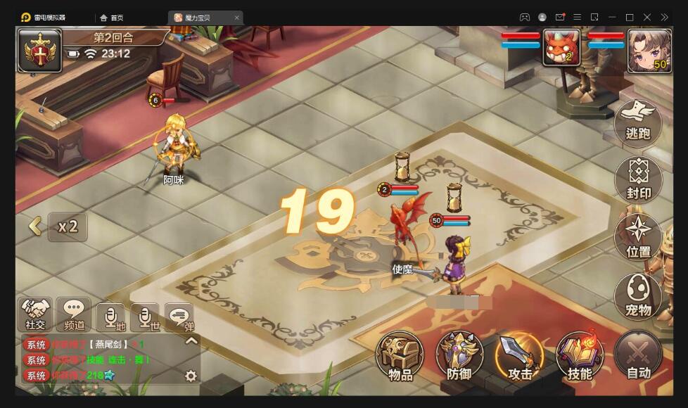 Q版回合手游【魔力宝贝】最新整理Win半手工服务端+多功能GM后台