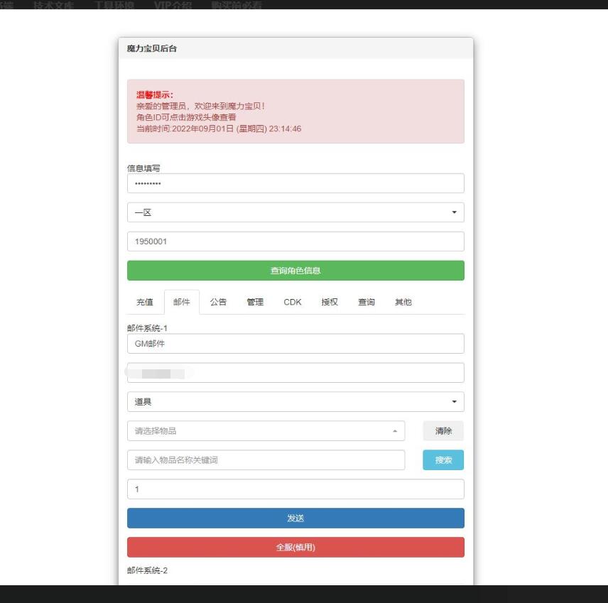 Q版回合手游【魔力宝贝】最新整理Win半手工服务端+多功能GM后台