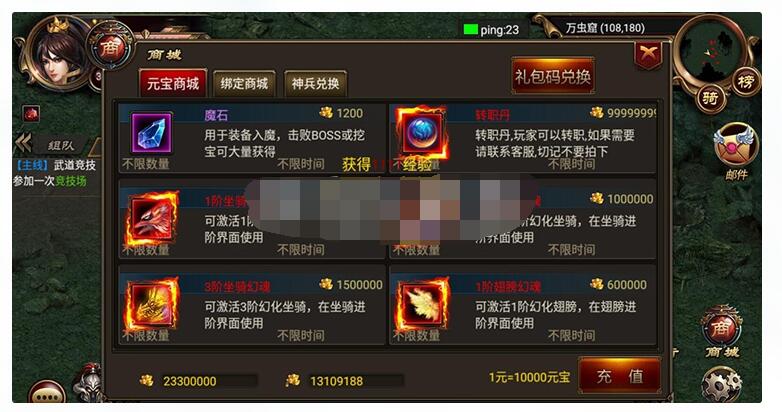 烈焰遮天宝转版一键服务端+GM工具+安卓苹果+视频