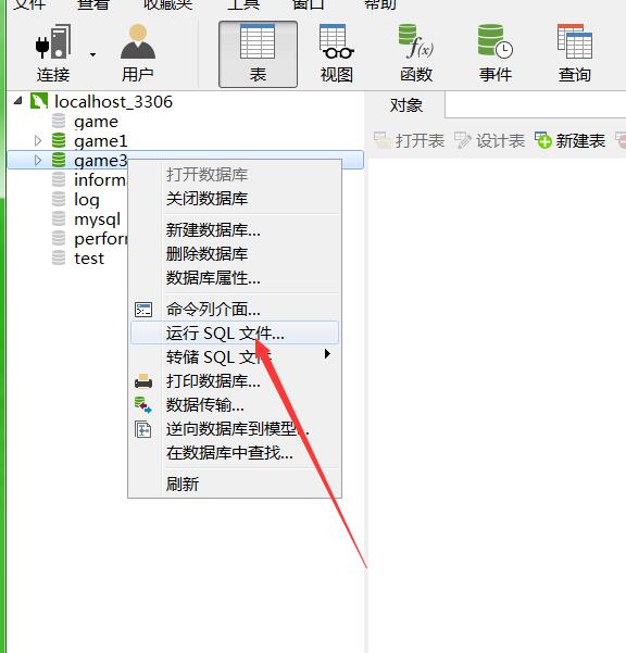魔域来了H5-开区教程-多区教程-魔域H5开区教程