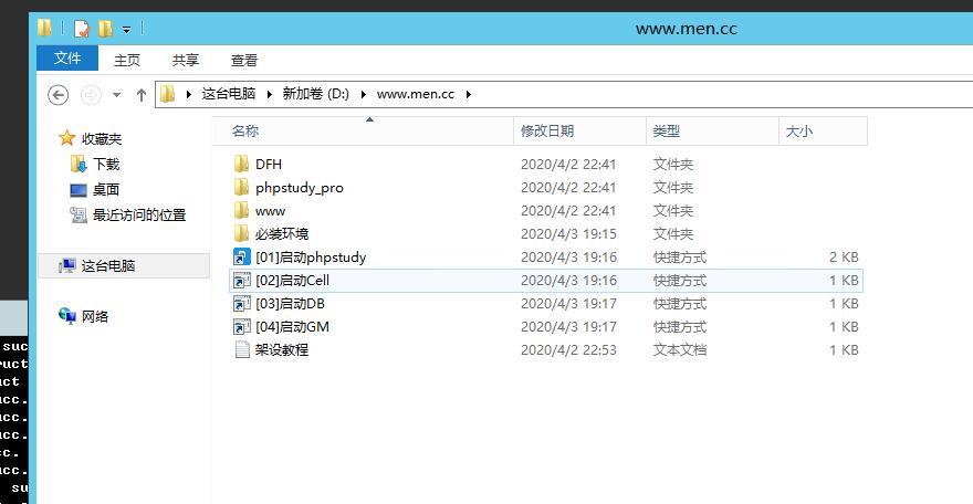 大富翁H5模拟经营win一键端-外网架设教程