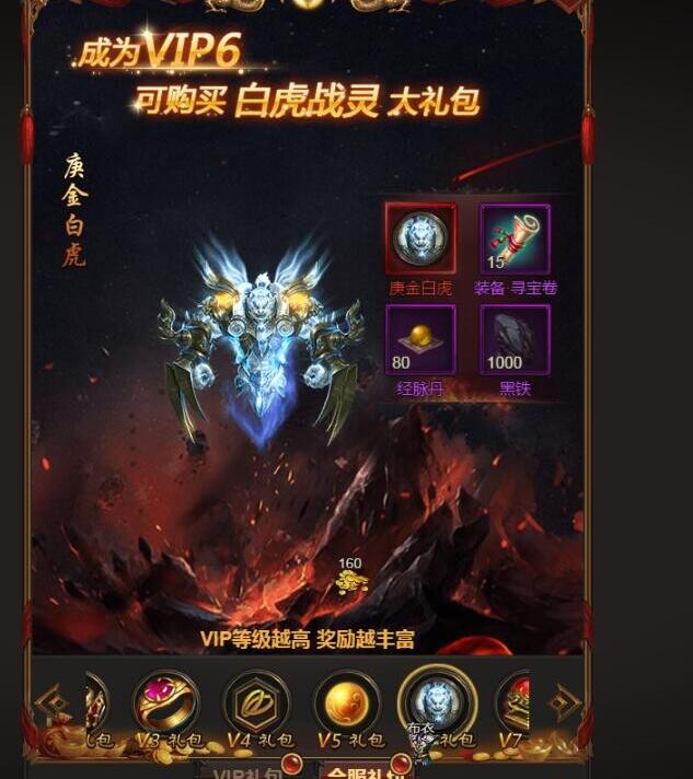 雷霆传奇H5-合服礼包 物品修改-雷霆合服修改