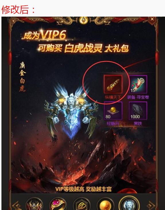 雷霆传奇H5-合服礼包 物品修改-雷霆合服修改
