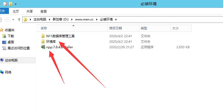 大富翁H5模拟经营win一键端-外网架设教程