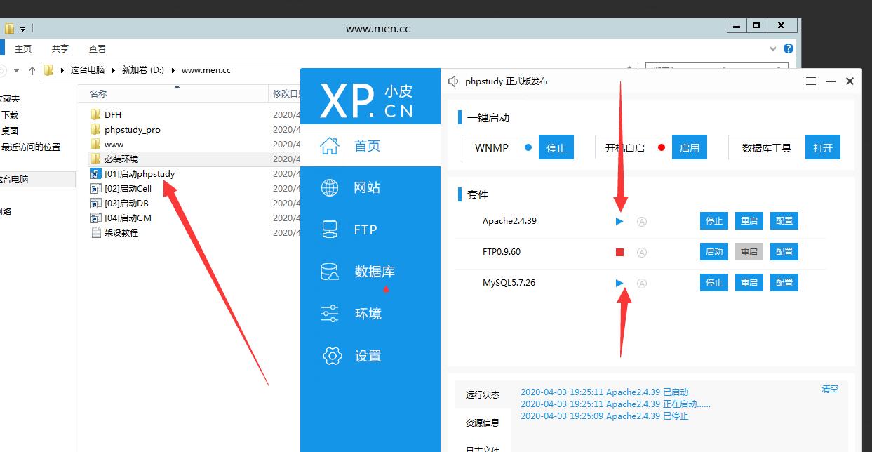 大富翁H5模拟经营win一键端-外网架设教程