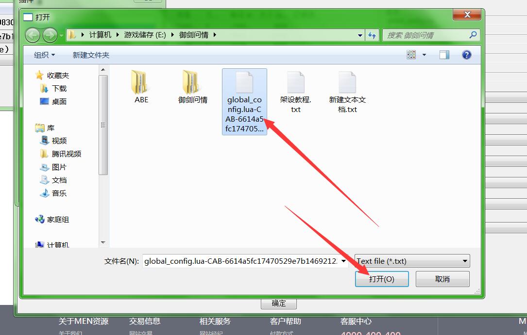 御剑问情-苹果客户端修改IP教程+苹果客户端修改工具