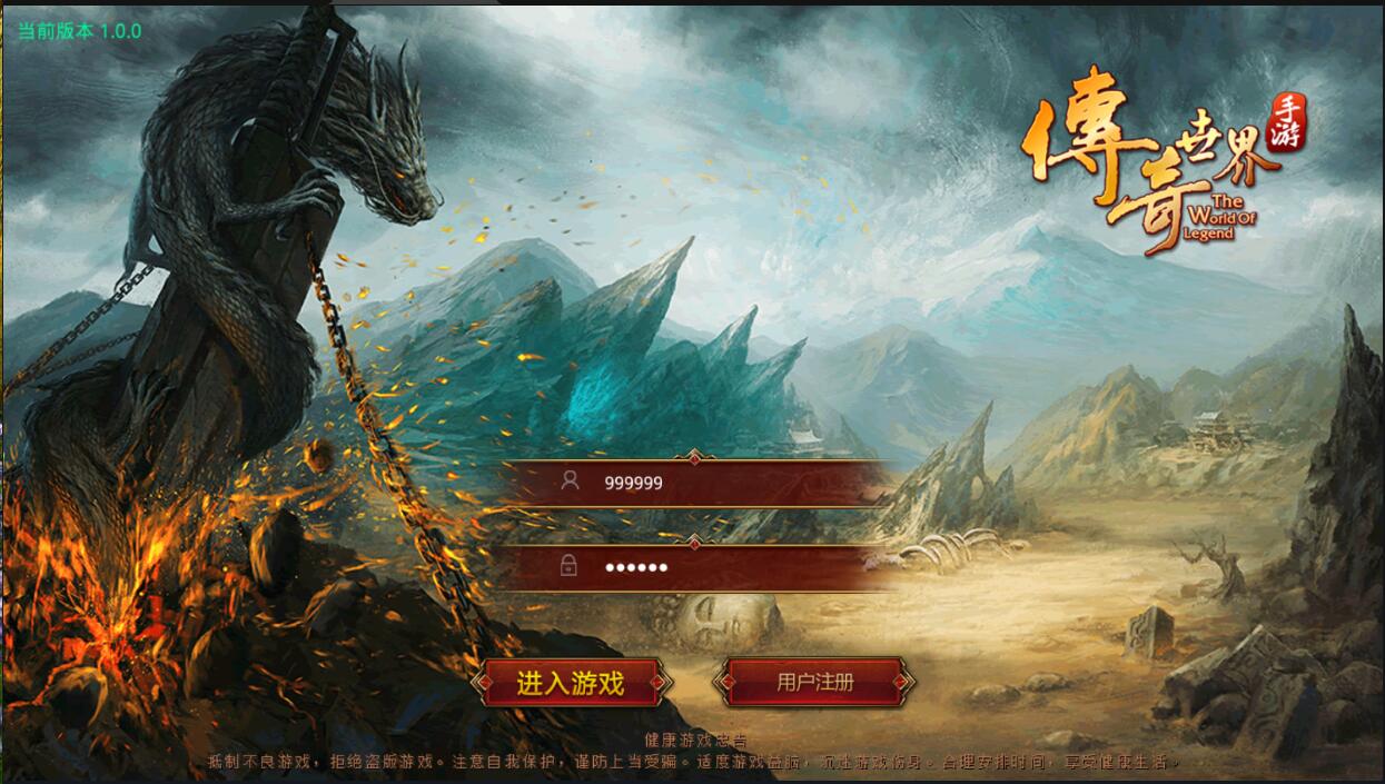 传奇世界-沧海传世Linux手工端+安卓苹果双端+GM授权后台+战旗+元神+明文资源