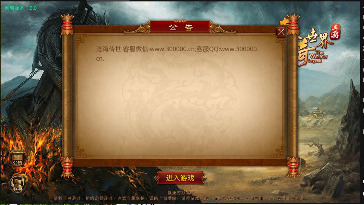 传奇世界-沧海传世Linux手工端+安卓苹果双端+GM授权后台+战旗+元神+明文资源