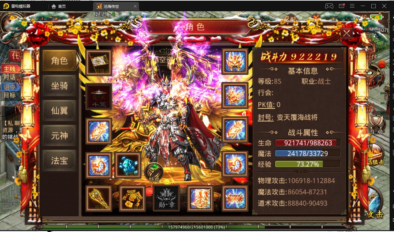 传奇世界-沧海传世Linux手工端+安卓苹果双端+GM授权后台+战旗+元神+明文资源