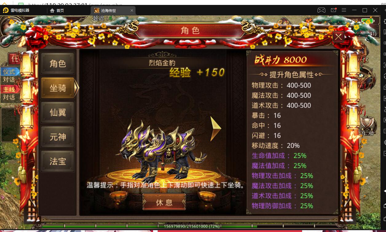 传奇世界-沧海传世Linux手工端+安卓苹果双端+GM授权后台+战旗+元神+明文资源