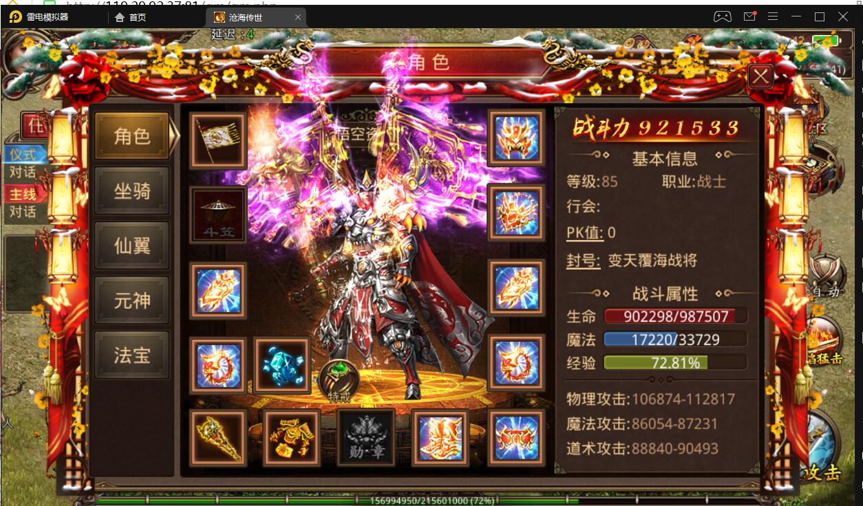 传奇世界-沧海传世Linux手工端+安卓苹果双端+GM授权后台+战旗+元神+明文资源