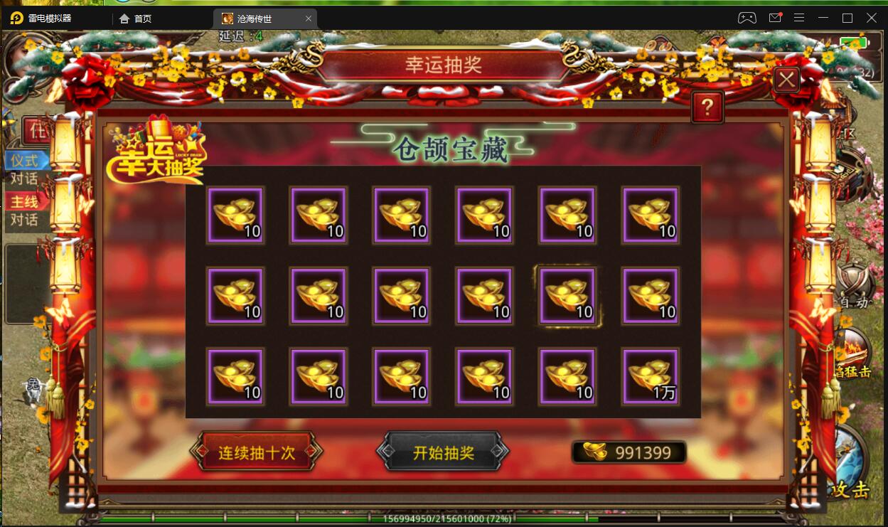 传奇世界-沧海传世Linux手工端+安卓苹果双端+GM授权后台+战旗+元神+明文资源