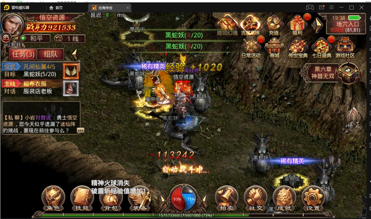 传奇世界-沧海传世Linux手工端+安卓苹果双端+GM授权后台+战旗+元神+明文资源