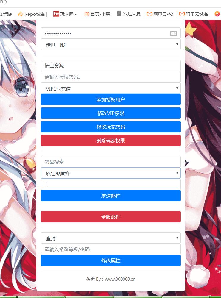 传奇世界-沧海传世Linux手工端+安卓苹果双端+GM授权后台+战旗+元神+明文资源