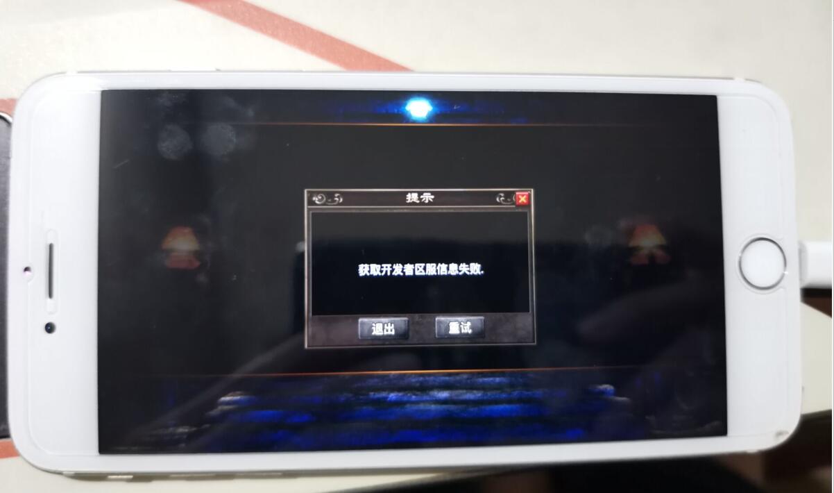 战神引擎-苹果客户端获取开发者区服信息失败.