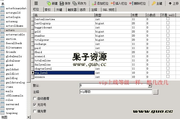 雷霆传奇h5修改上线元宝vip等级金币等教程
