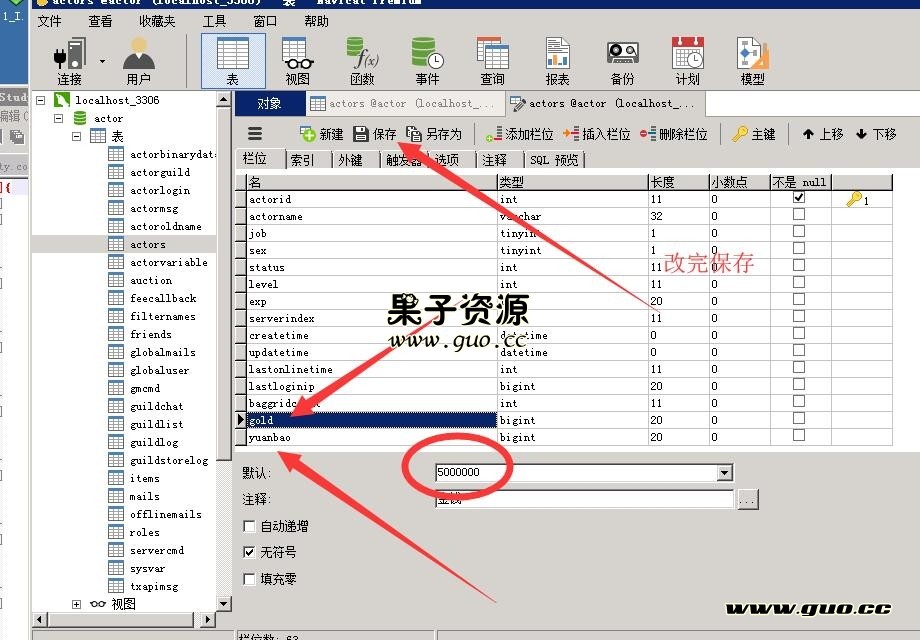 雷霆传奇h5修改上线元宝vip等级金币等教程