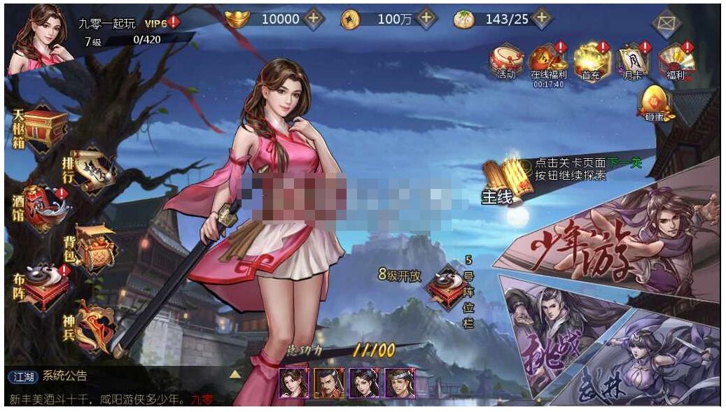 稀有卡牌手游古龙群侠传2燕南天最新整理WIN系特色服务端+GM后台