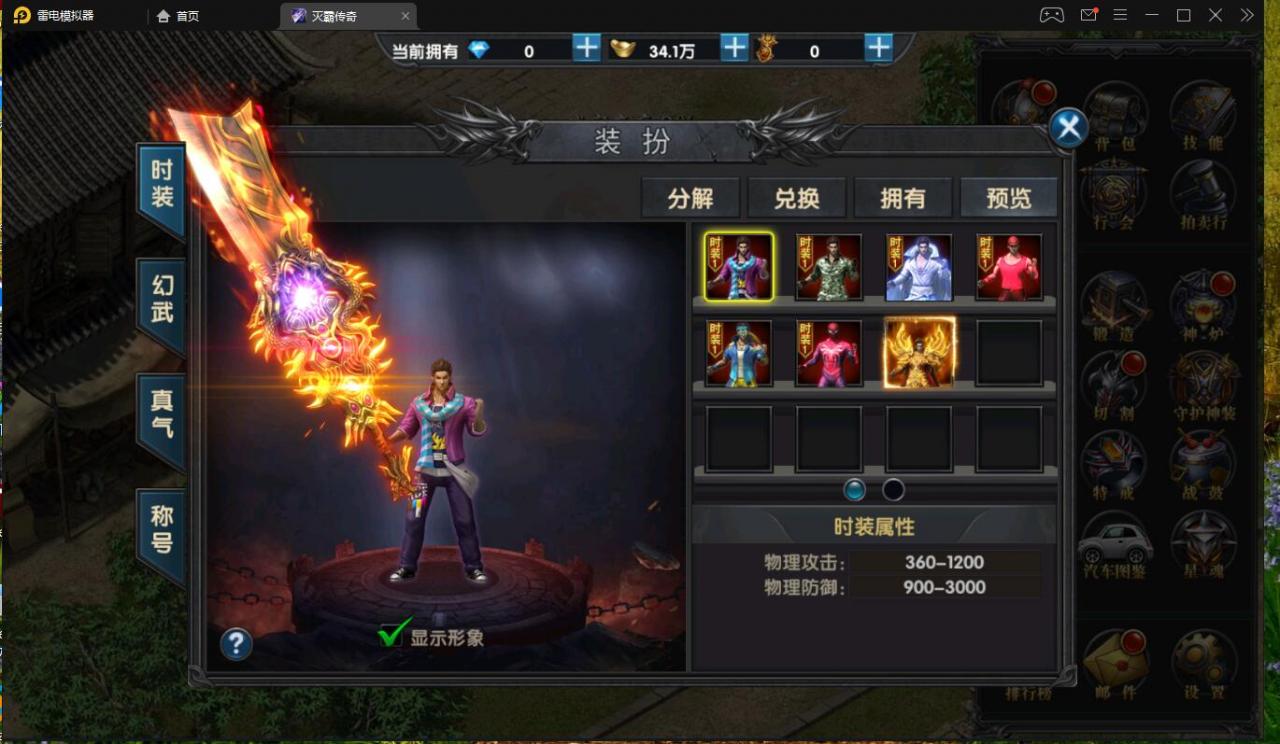 幽冥传奇 手游双端安卓苹果 gm工具 架设教程 win服务端 开服