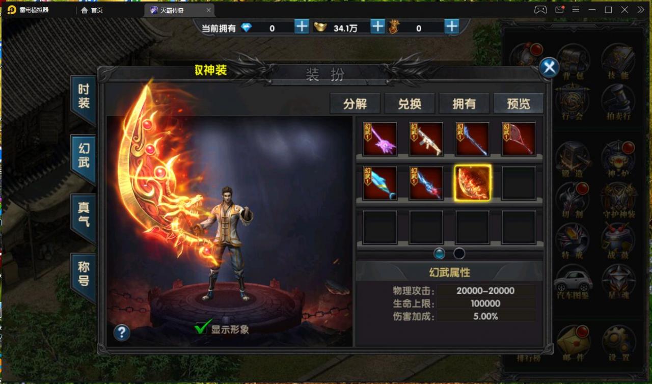 幽冥传奇 手游双端安卓苹果 gm工具 架设教程 win服务端 开服