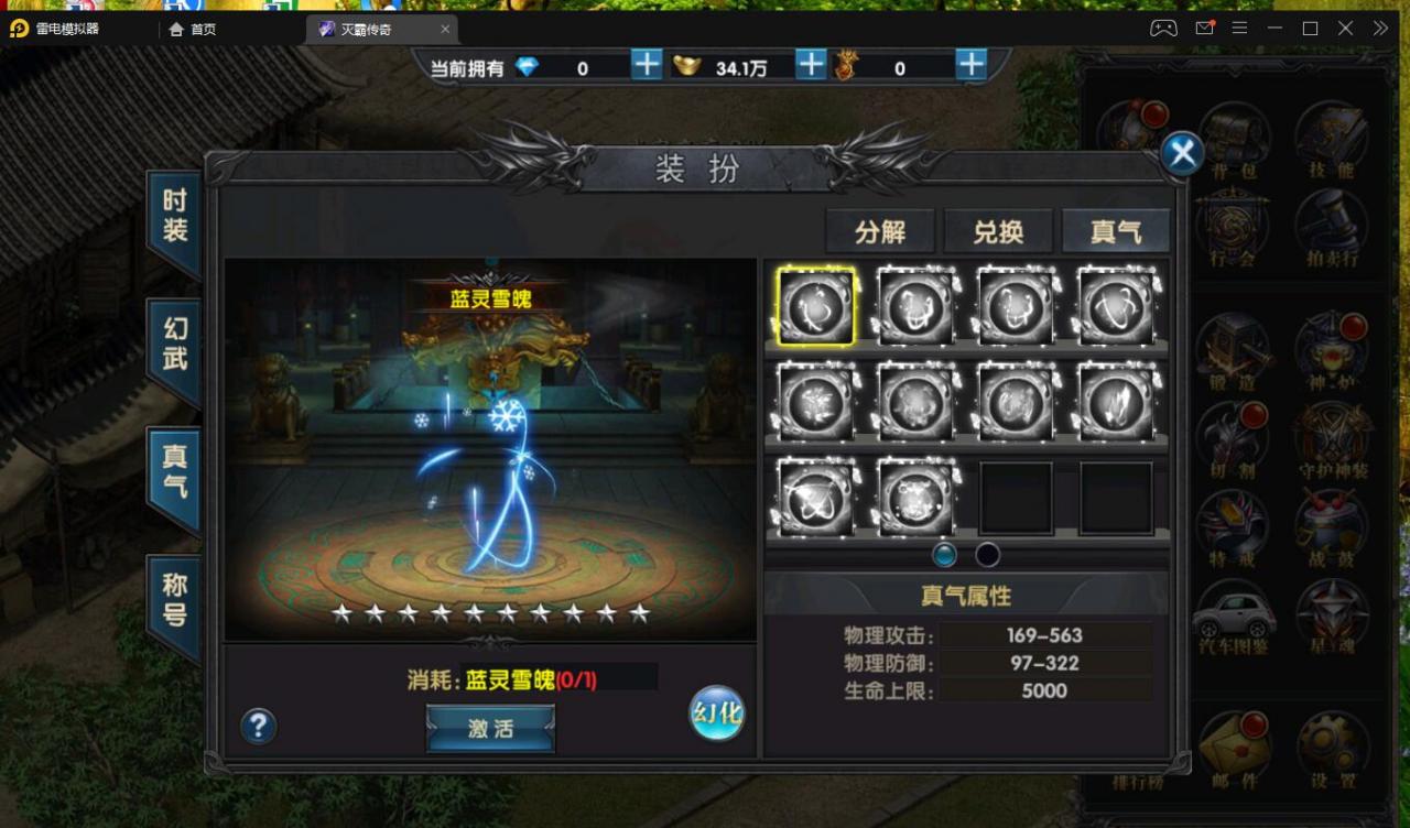 幽冥传奇 手游双端安卓苹果 gm工具 架设教程 win服务端 开服