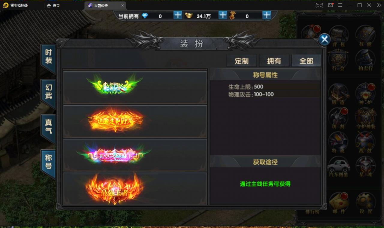 幽冥传奇 手游双端安卓苹果 gm工具 架设教程 win服务端 开服