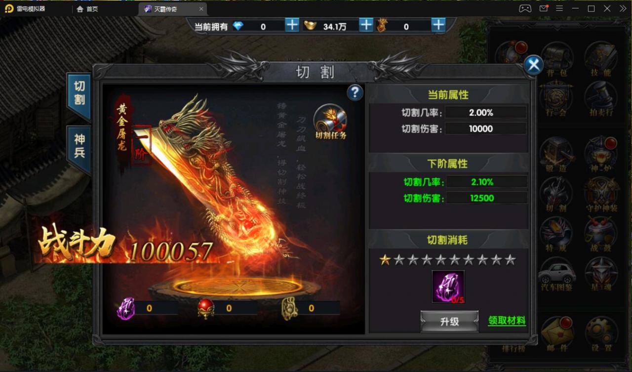 幽冥传奇 手游双端安卓苹果 gm工具 架设教程 win服务端 开服