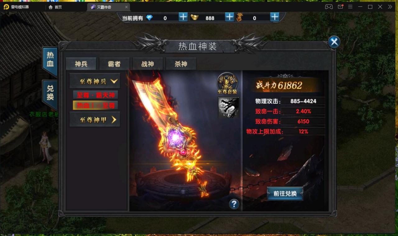 幽冥传奇 手游双端安卓苹果 gm工具 架设教程 win服务端 开服