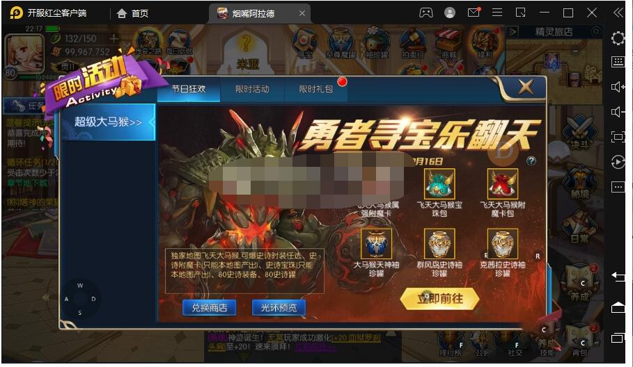 【阿拉德之怒大马猴80版】最新整理Linux手工端+双端