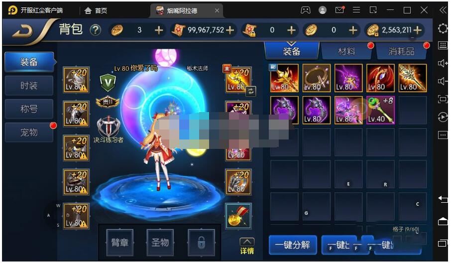 【阿拉德之怒大马猴80版】最新整理Linux手工端+双端