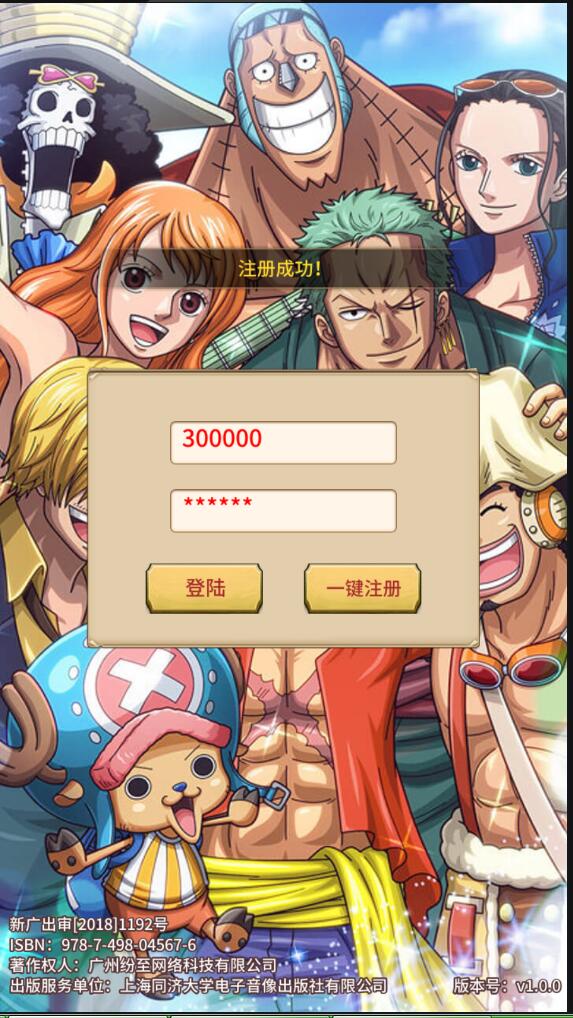 【航海王之伟大航路】闪烁换皮卡牌手游本地linux手工端+安卓客户端+架设教程gm工具