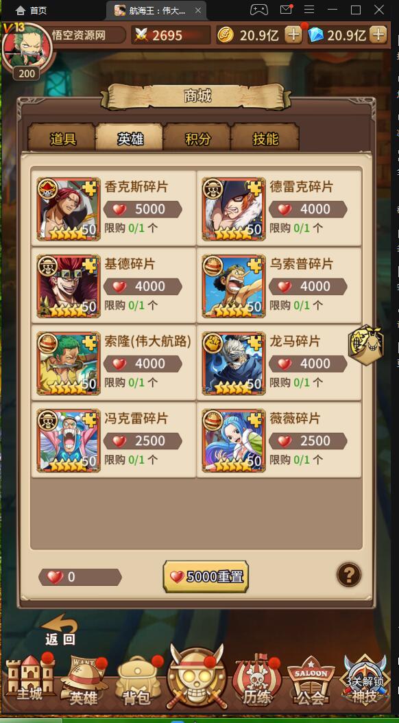 【航海王之伟大航路】闪烁换皮卡牌手游本地linux手工端+安卓客户端+架设教程gm工具