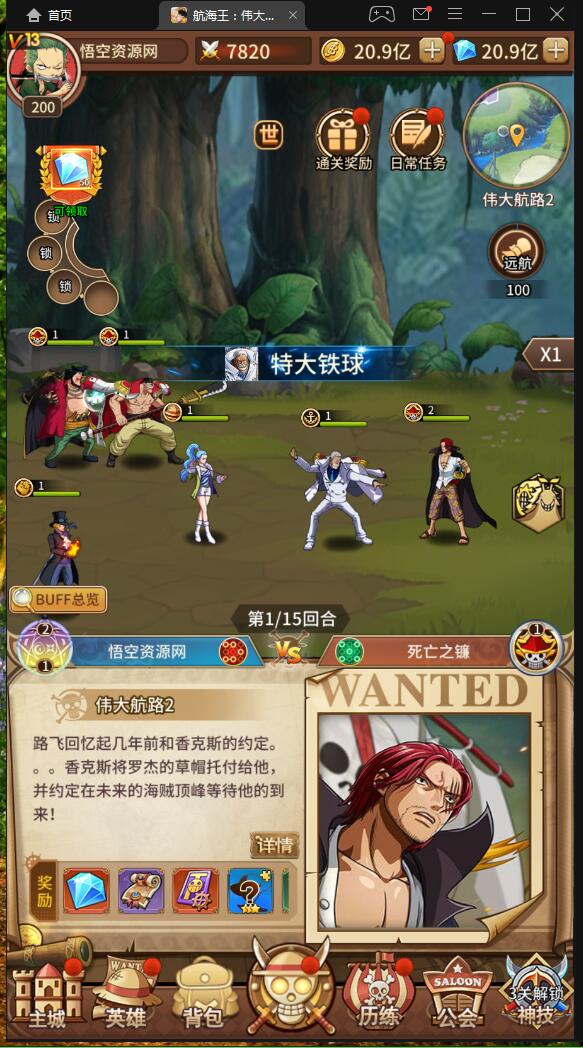 【航海王之伟大航路】闪烁换皮卡牌手游本地linux手工端+安卓客户端+架设教程gm工具