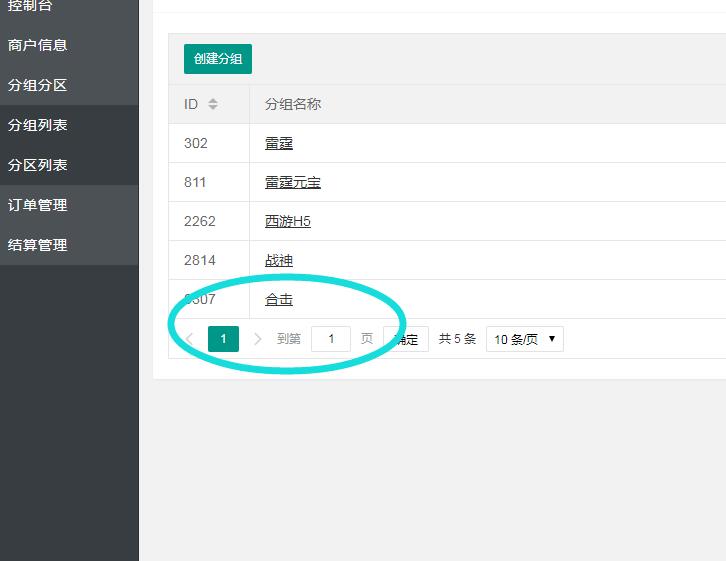 幽冥传奇内充教程--对接支付平台--内支付教程--对接元满支付平台