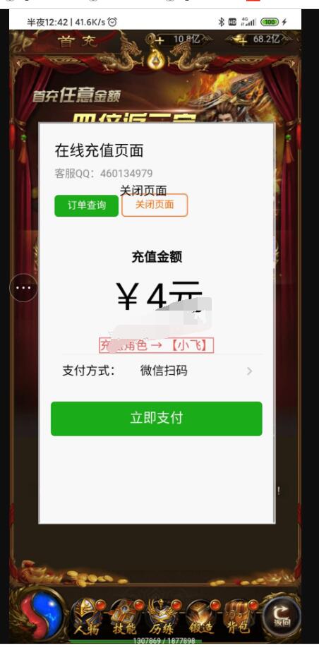 雷霆传奇小窗内冲代码-弹窗--小白勿入