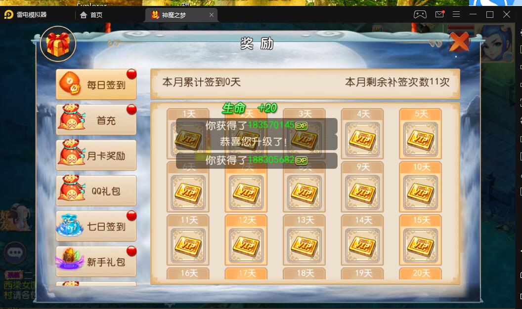 梦幻手游 安卓客户端 神魔之梦71化圣最新端 MT3换皮 架设教程 gm工具后台