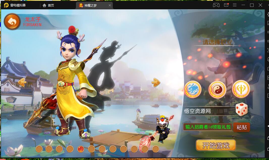 梦幻手游 安卓客户端 神魔之梦71化圣最新端 MT3换皮 架设教程 gm工具后台