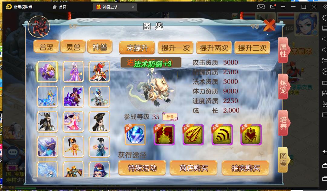 梦幻手游 安卓客户端 神魔之梦71化圣最新端 MT3换皮 架设教程 gm工具后台