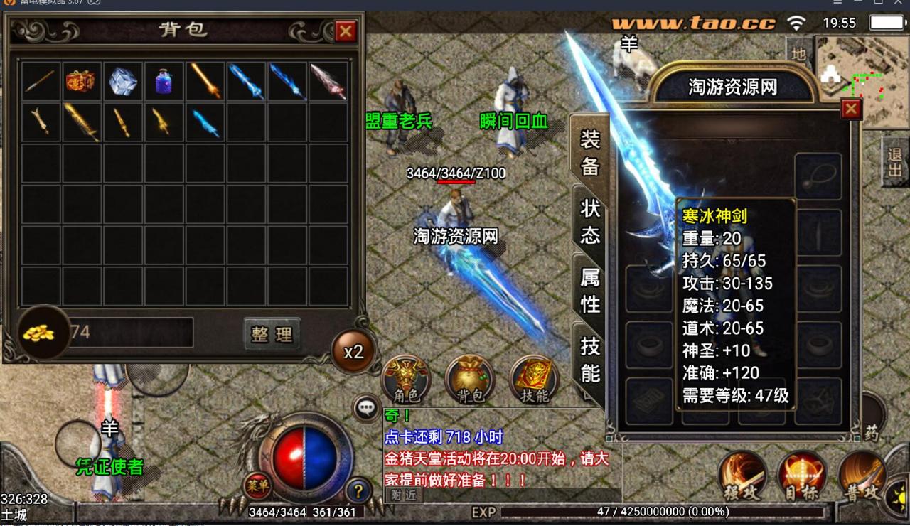 战神引擎添加武器外挂内观教程-战神添加武器教程-战神武器素材添加