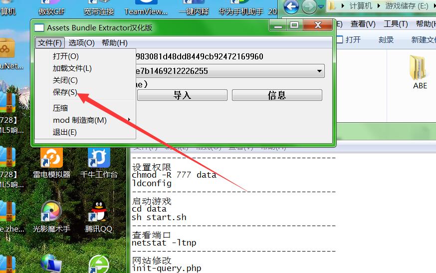 御剑问情-苹果客户端修改IP教程+苹果客户端修改工具