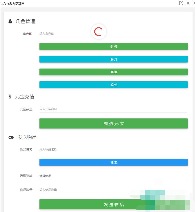 逍遥西游三级卡密授权后台，可与繁华后台共存
