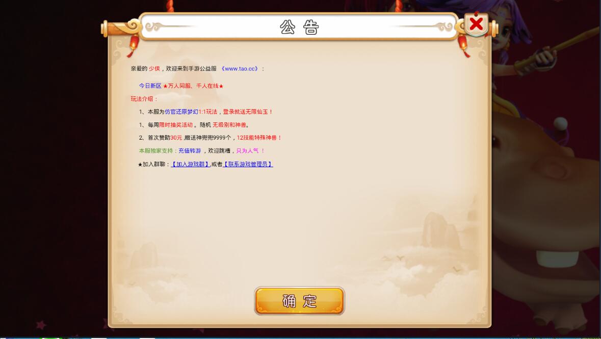 梦幻MT3换皮300级双端全套整合
