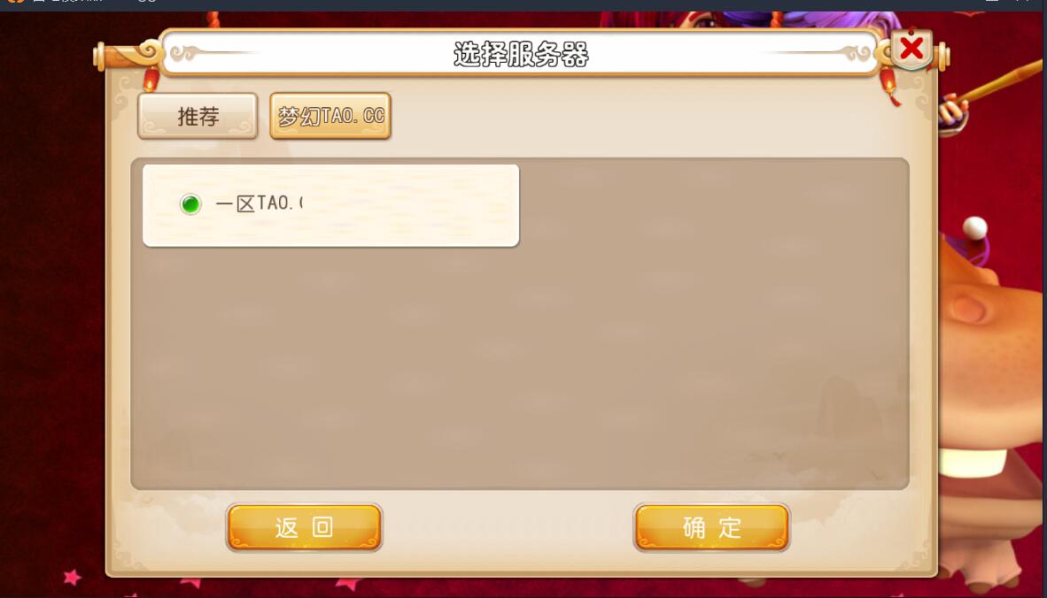 梦幻MT3换皮300级双端全套整合