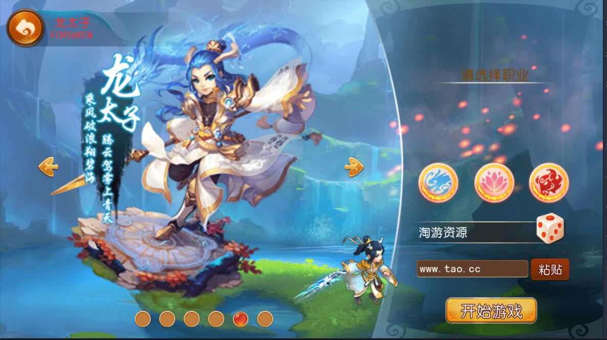 梦幻MT3换皮300级双端全套整合